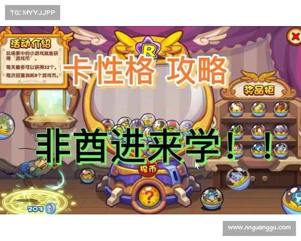 洛克王国34种快速升级攻略全面解析让你轻松提升战力 洛克王国34种快速升级攻略全面解析让你轻松提升战力