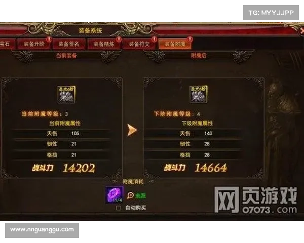 如何通过高级附魔技艺提升装备效果掌握最有效的技巧与方法 如何通过高级附魔技艺提升装备效果掌握最有效的技巧与方法