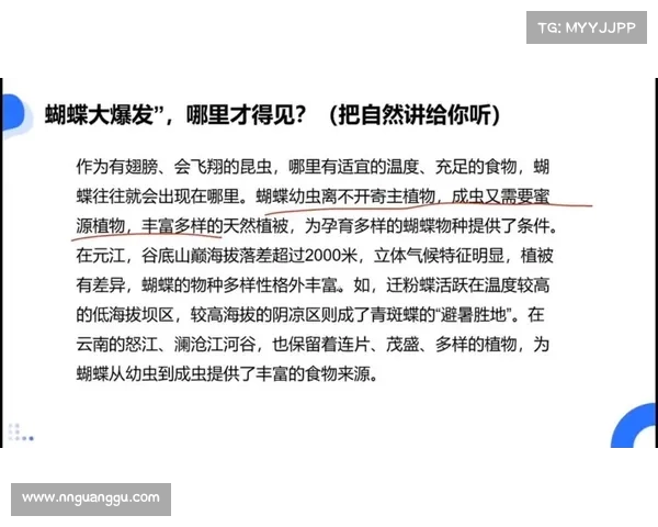如何有效保护蝴蝶平原生态环境及其生物多样性提升策略 如何有效保护蝴蝶平原生态环境及其生物多样性提升策略