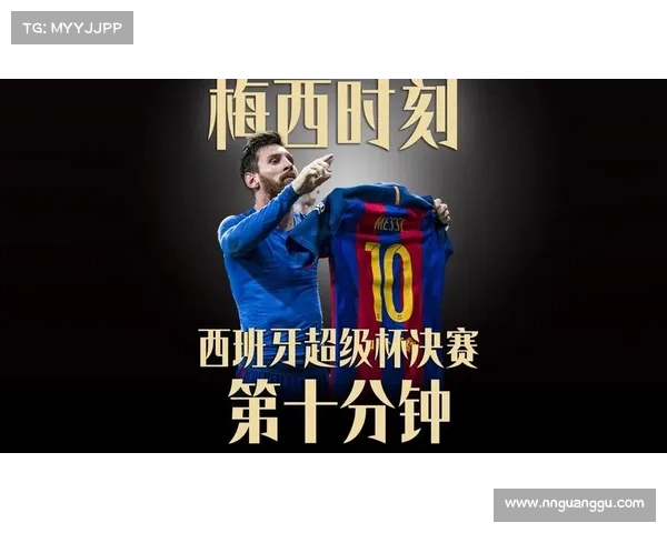 如何在西班牙超级杯中打破进球荒并实现球队复兴