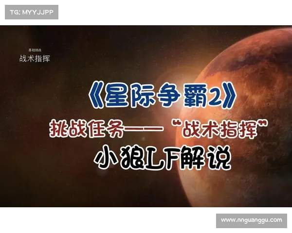 斯帅如何迎接揭幕战中的艰难挑战与战术调整 斯帅如何迎接揭幕战中的艰难挑战与战术调整
